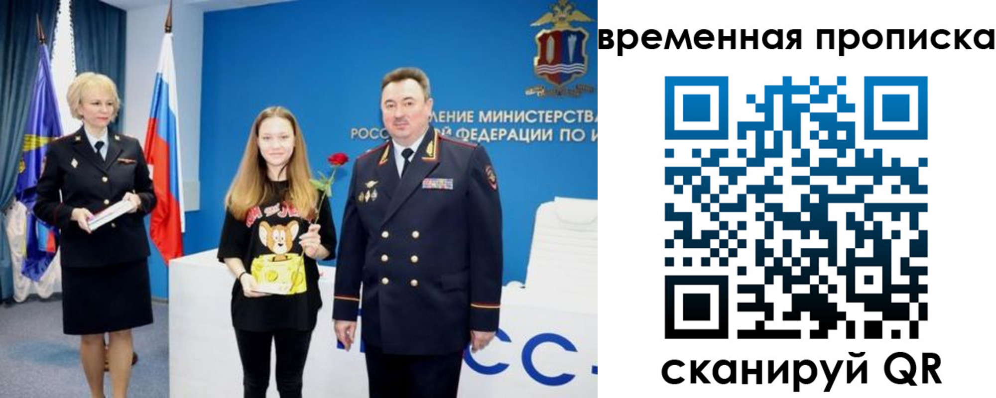 прописка для школы в Новом Осколе